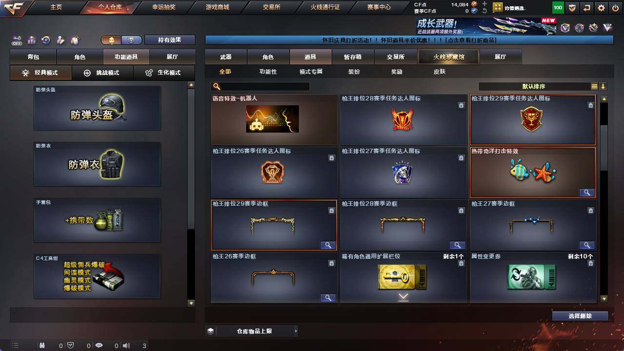 CFCMW422164穿越火线账号详情图15