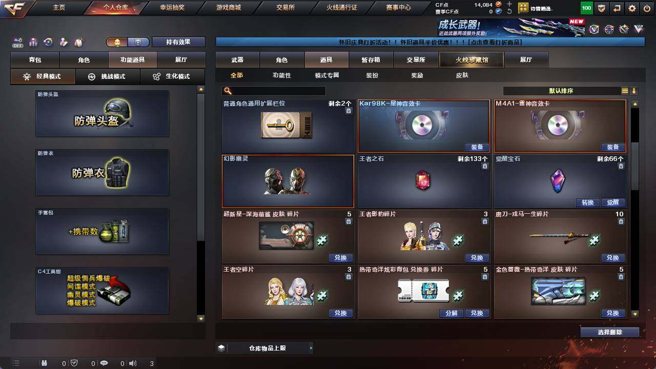 CFCMW422164穿越火线账号详情图16