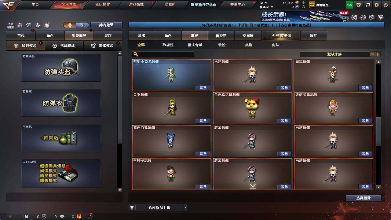 CFCMW422164穿越火线账号详情图18