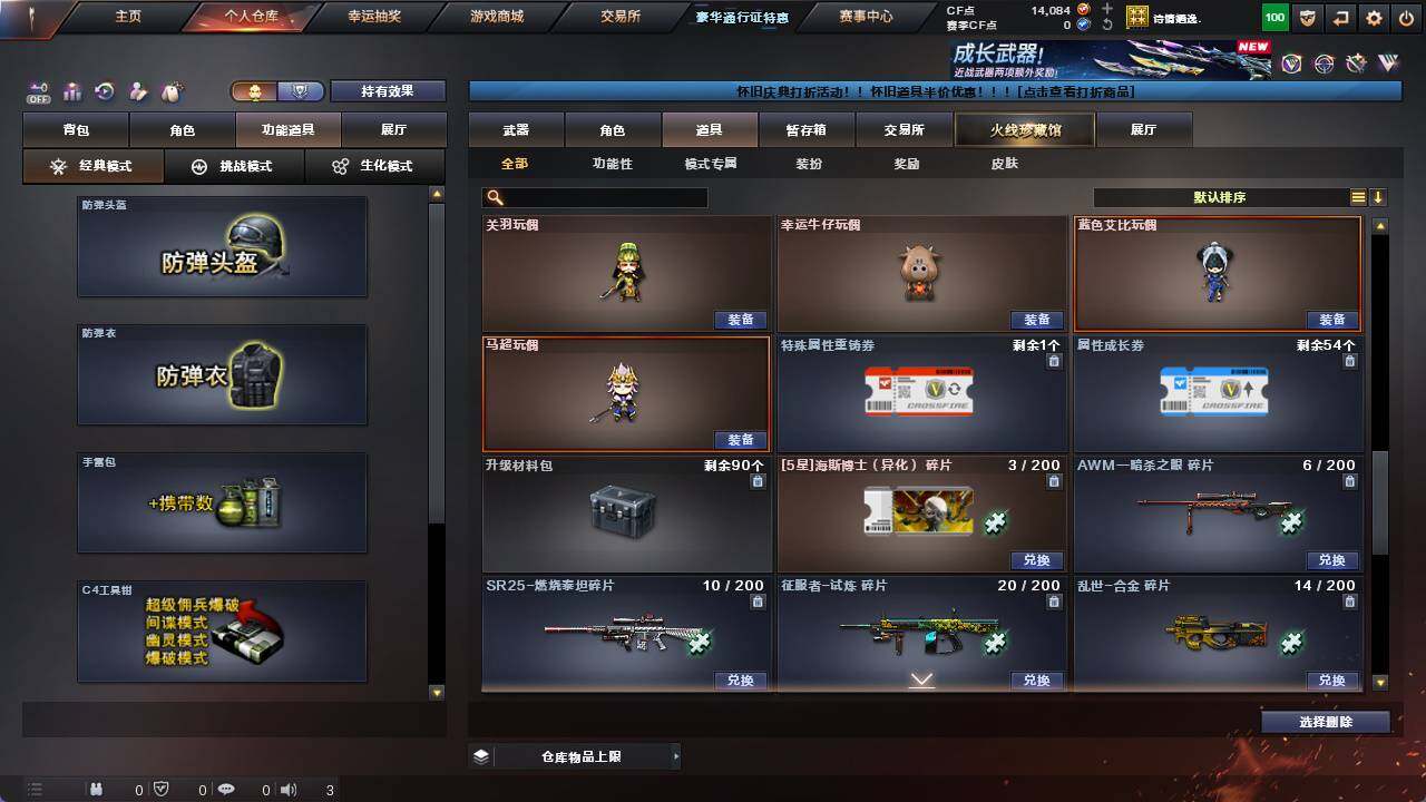 CFCMW422164穿越火线账号详情图19