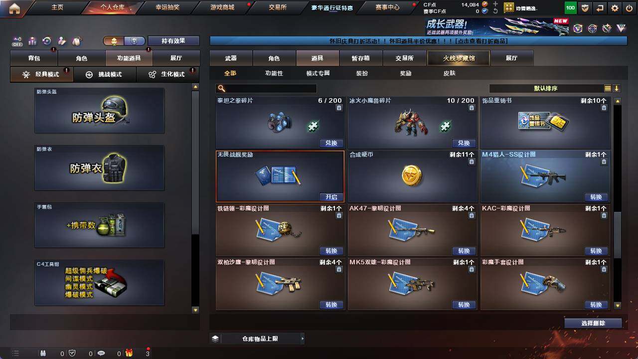 CFCMW422164穿越火线账号详情图20