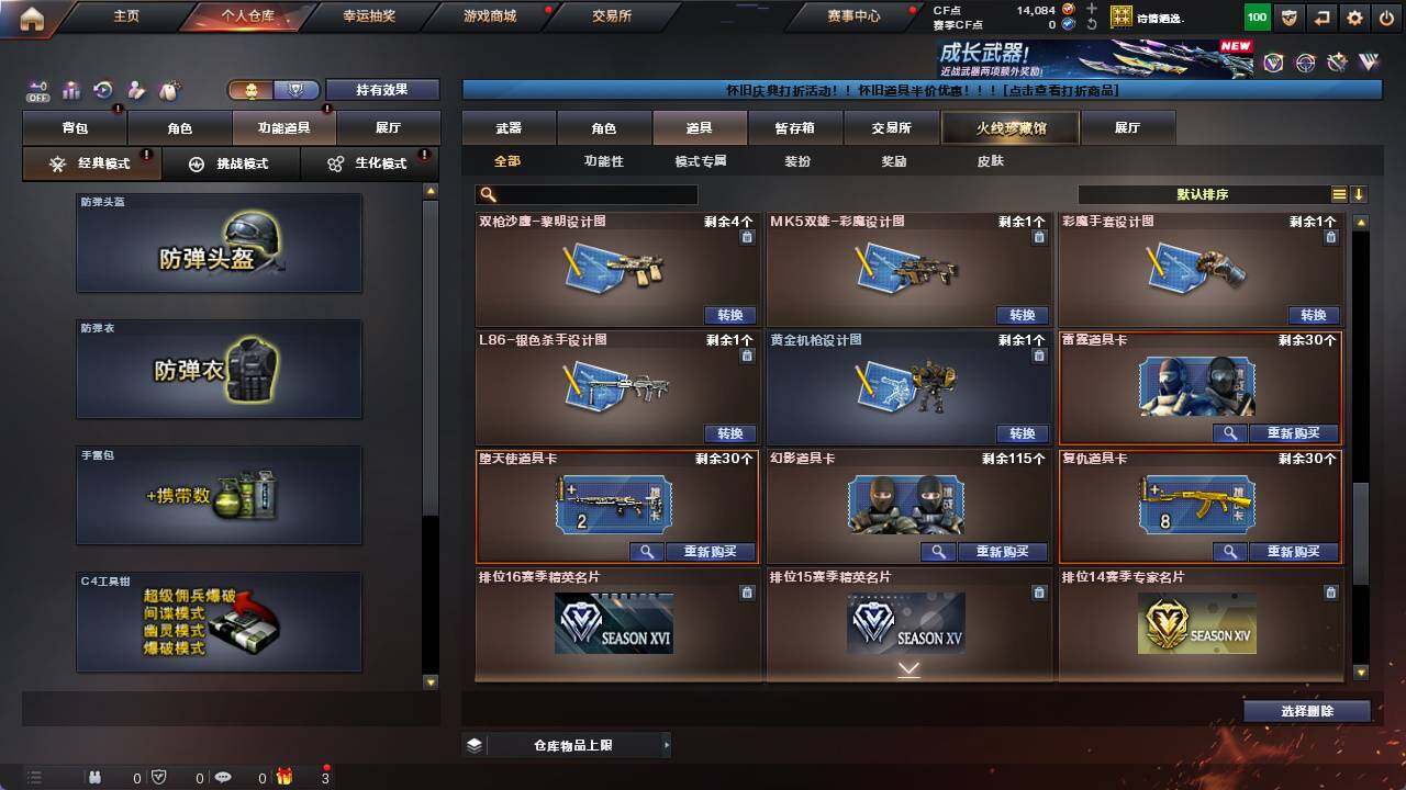 CFCMW422164穿越火线账号详情图21