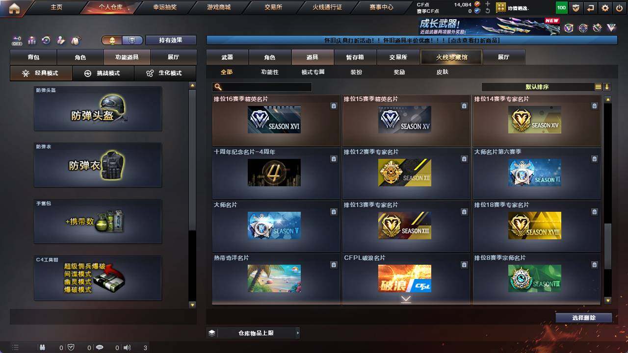 CFCMW422164穿越火线账号详情图22