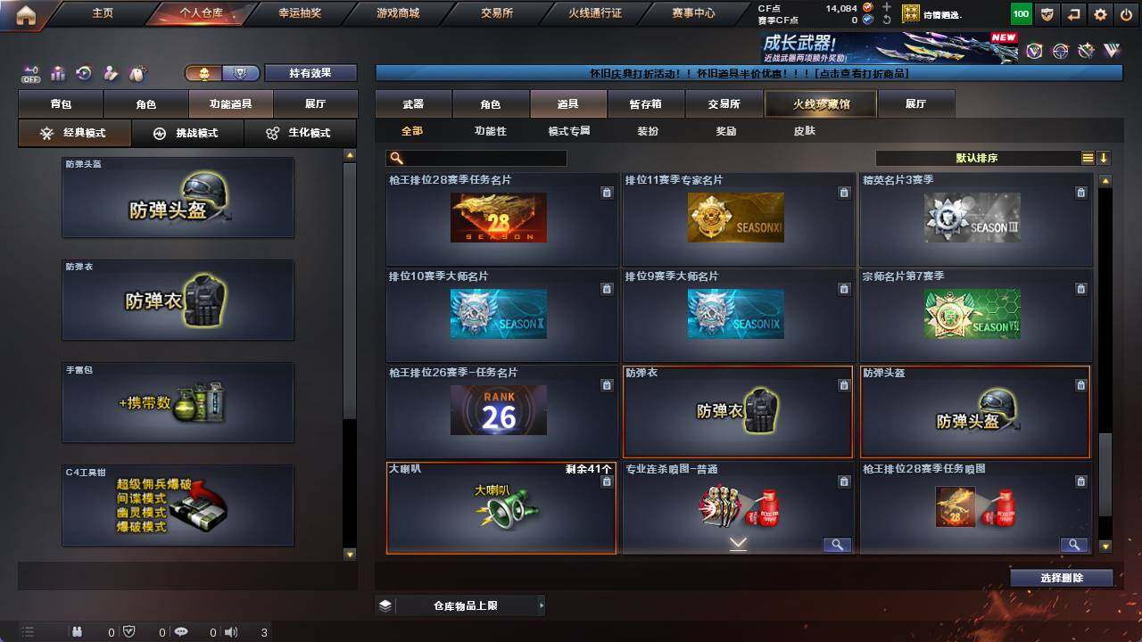 CFCMW422164穿越火线账号详情图24