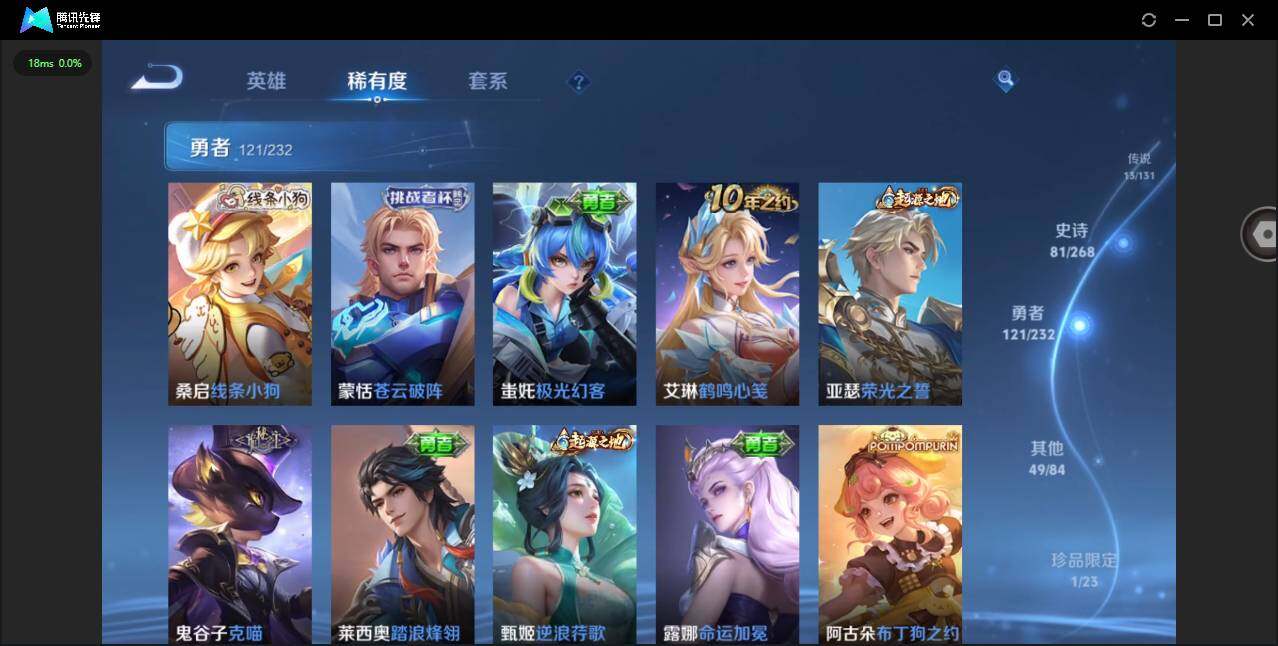 WZCMW431628王者荣耀账号详情图11