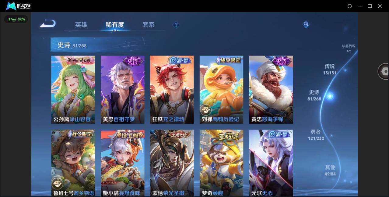 WZCMW431628王者荣耀账号详情图13