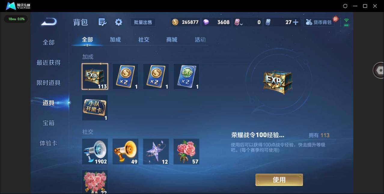 WZCMW431628王者荣耀账号详情图17