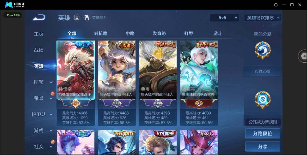 WZCMW431628王者荣耀账号详情图5