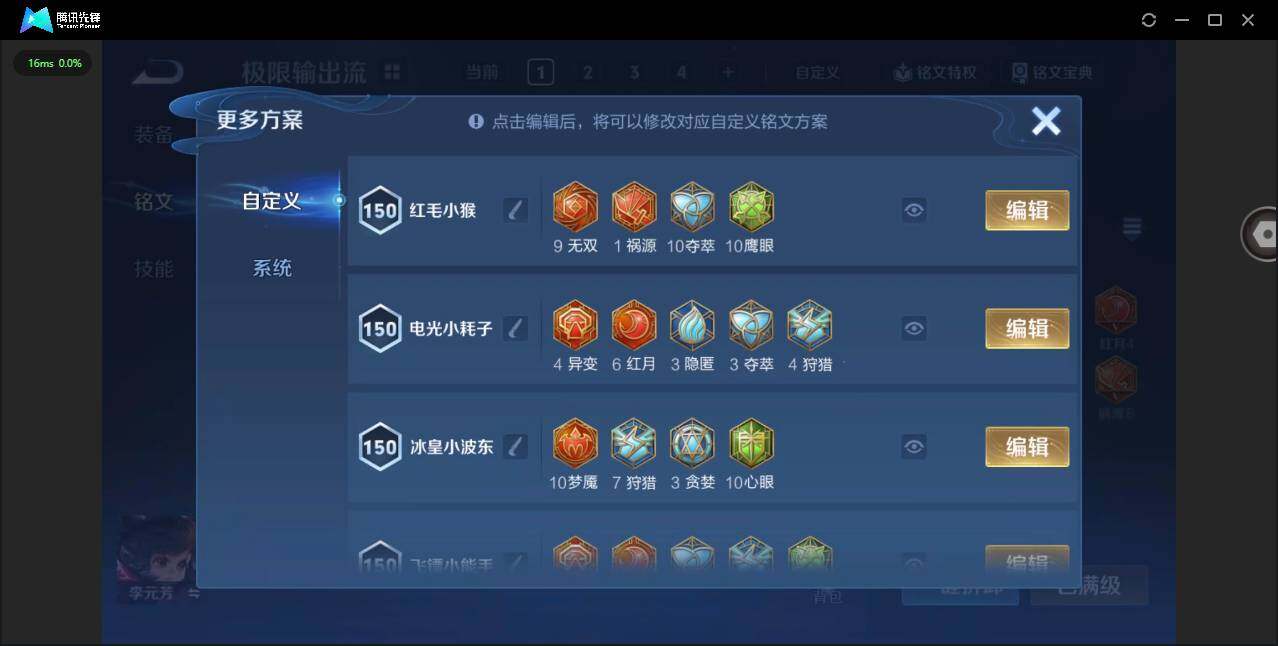 WZCMW431628王者荣耀账号详情图16