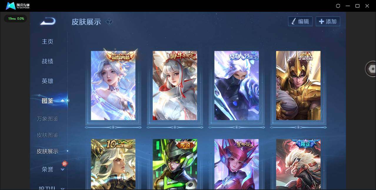 WZCMW431628王者荣耀账号详情图4