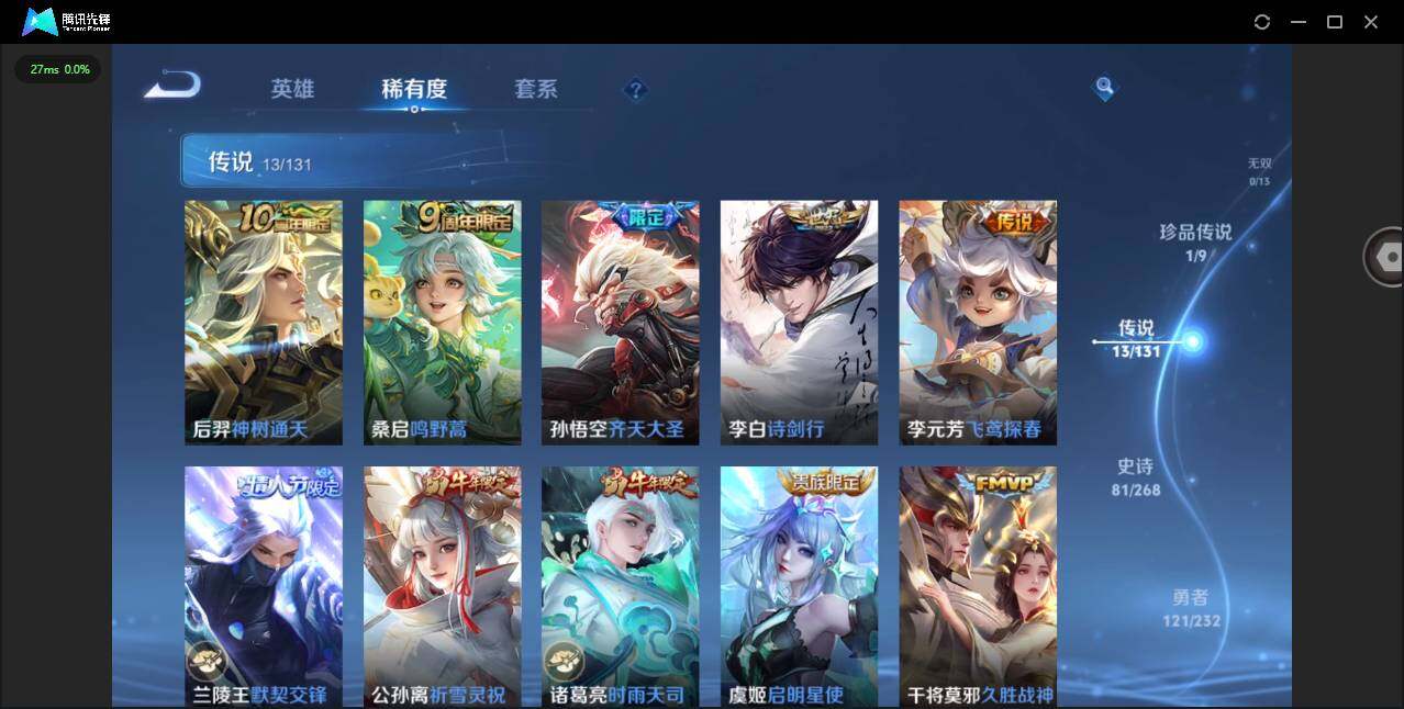 WZCMW431628王者荣耀账号详情图6