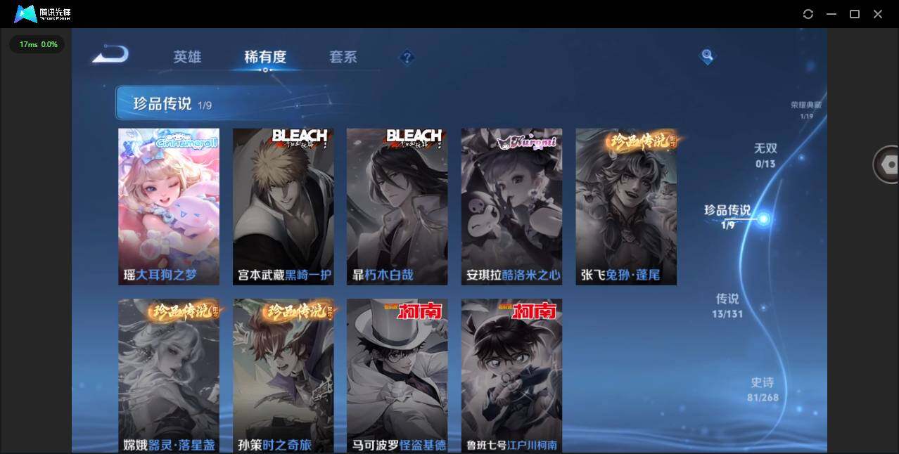 WZCMW431628王者荣耀账号详情图10