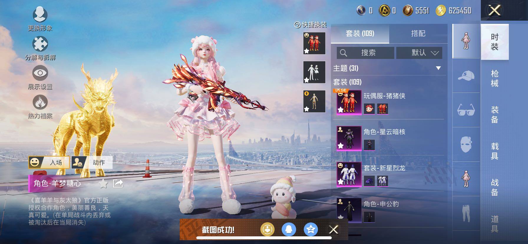 HPCMW421010和平精英账号详情图7