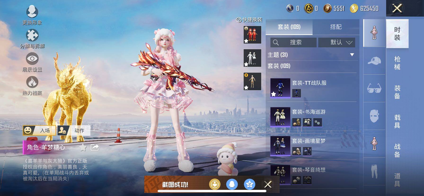 HPCMW421010和平精英账号详情图9