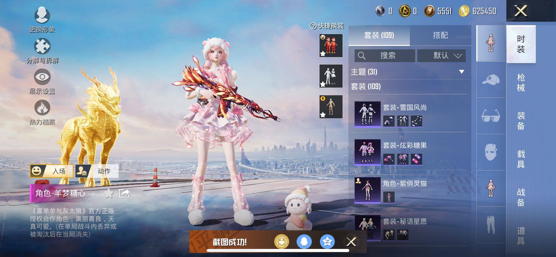 HPCMW421010和平精英账号详情图10