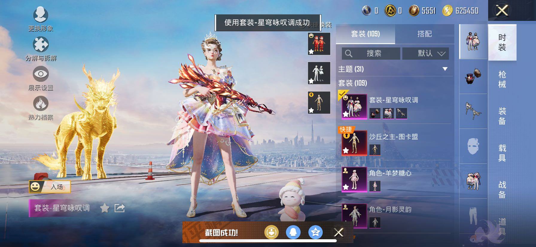 HPCMW421010和平精英账号详情图12