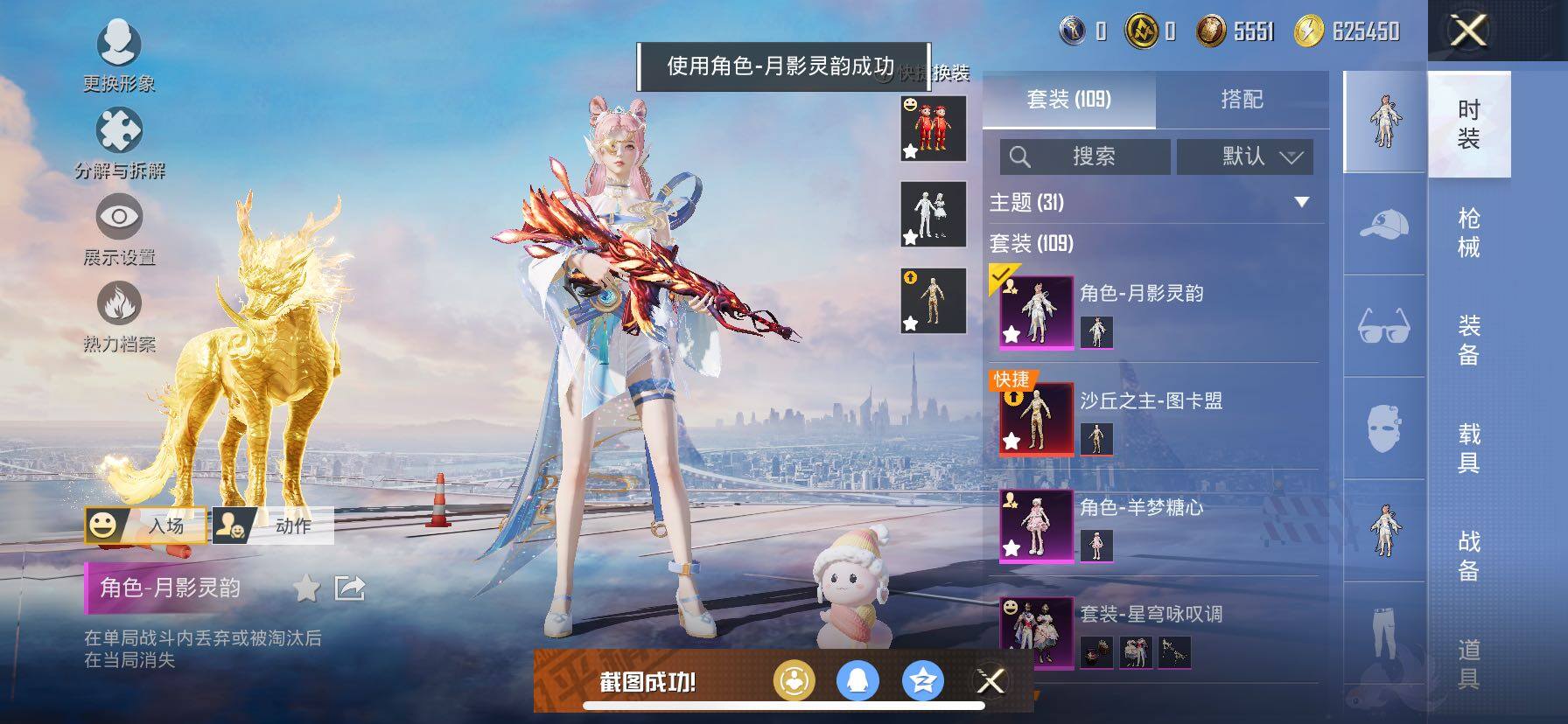 HPCMW421010和平精英账号详情图13