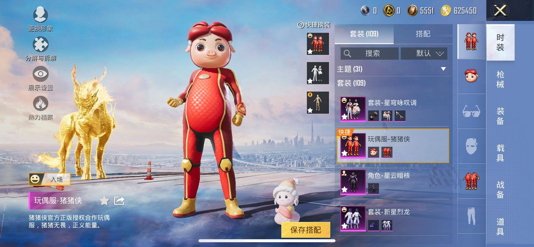 HPCMW421010和平精英账号详情图14