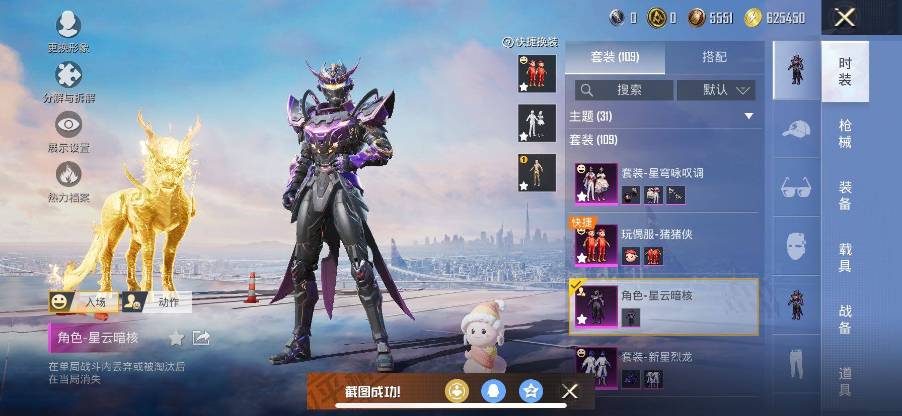 HPCMW421010和平精英账号详情图15