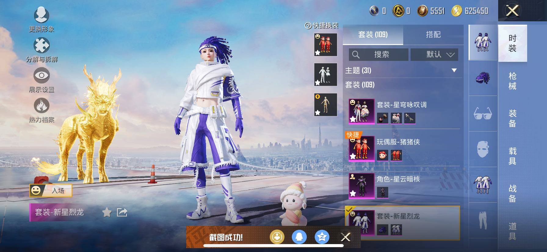 HPCMW421010和平精英账号详情图16