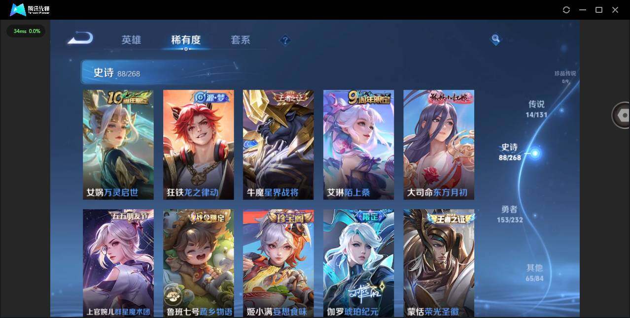 WZQM431693王者荣耀账号详情图11