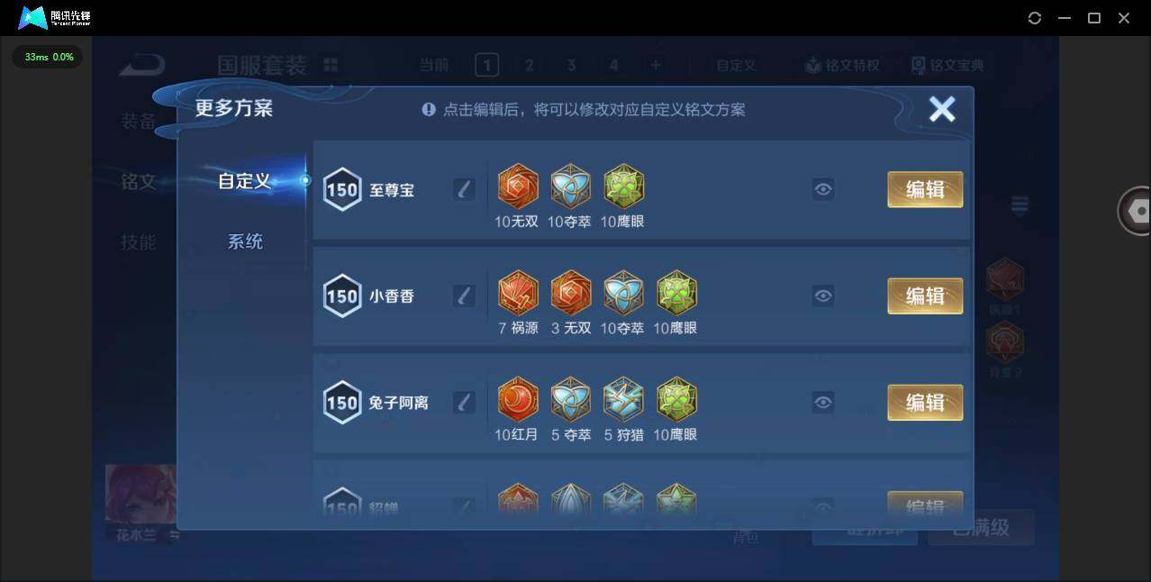 WZQM431693王者荣耀账号详情图16