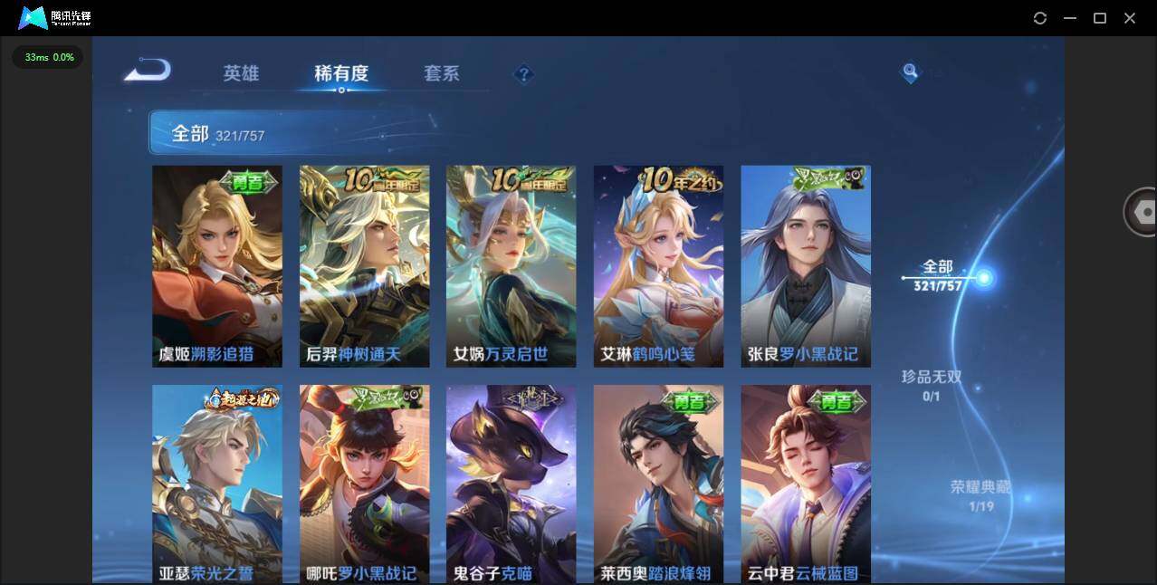 WZQM431693王者荣耀账号详情图12