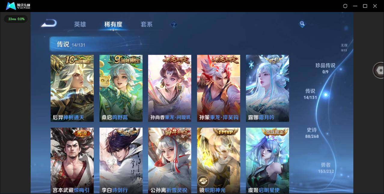 WZQM431693王者荣耀账号详情图7