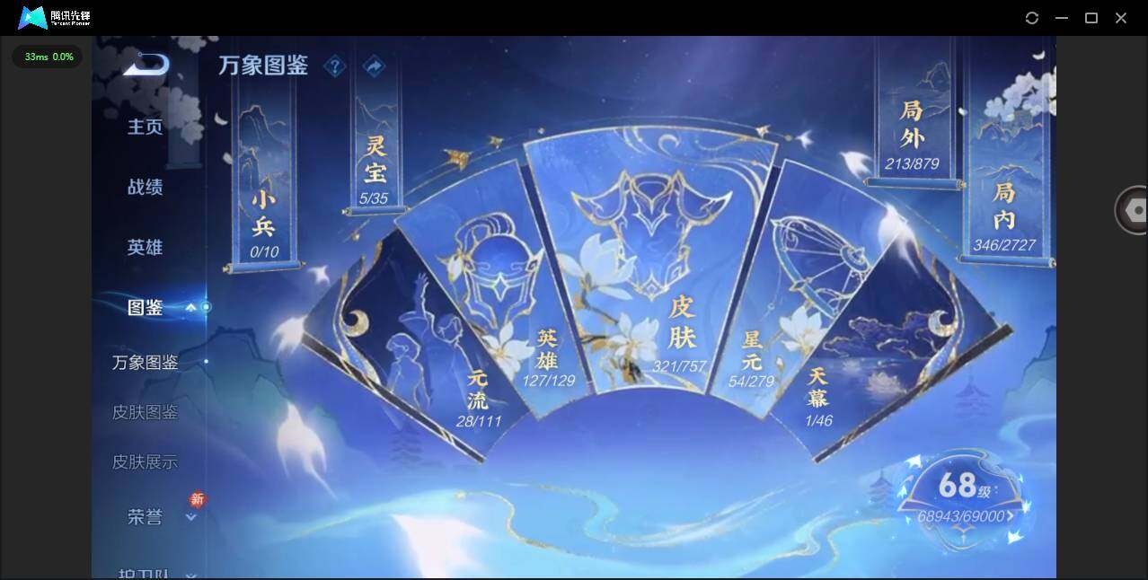 WZQM431693王者荣耀账号详情图5