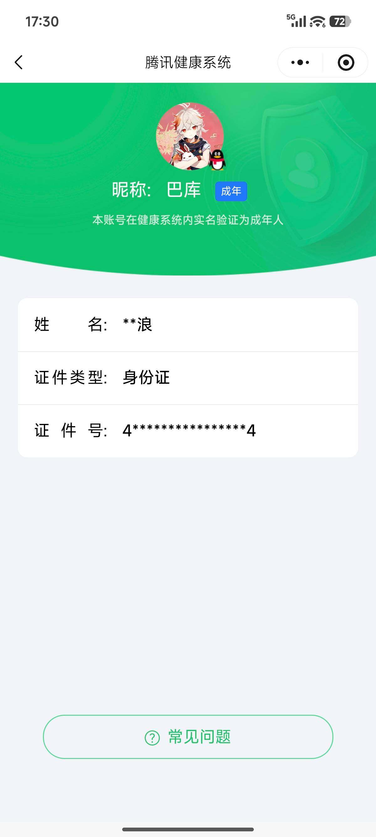 WZQM431693王者荣耀账号详情图19