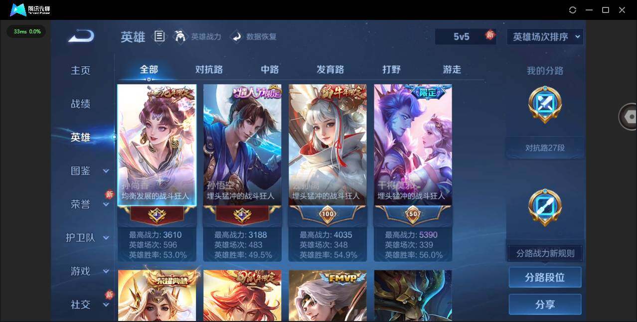 WZQM431693王者荣耀账号详情图6