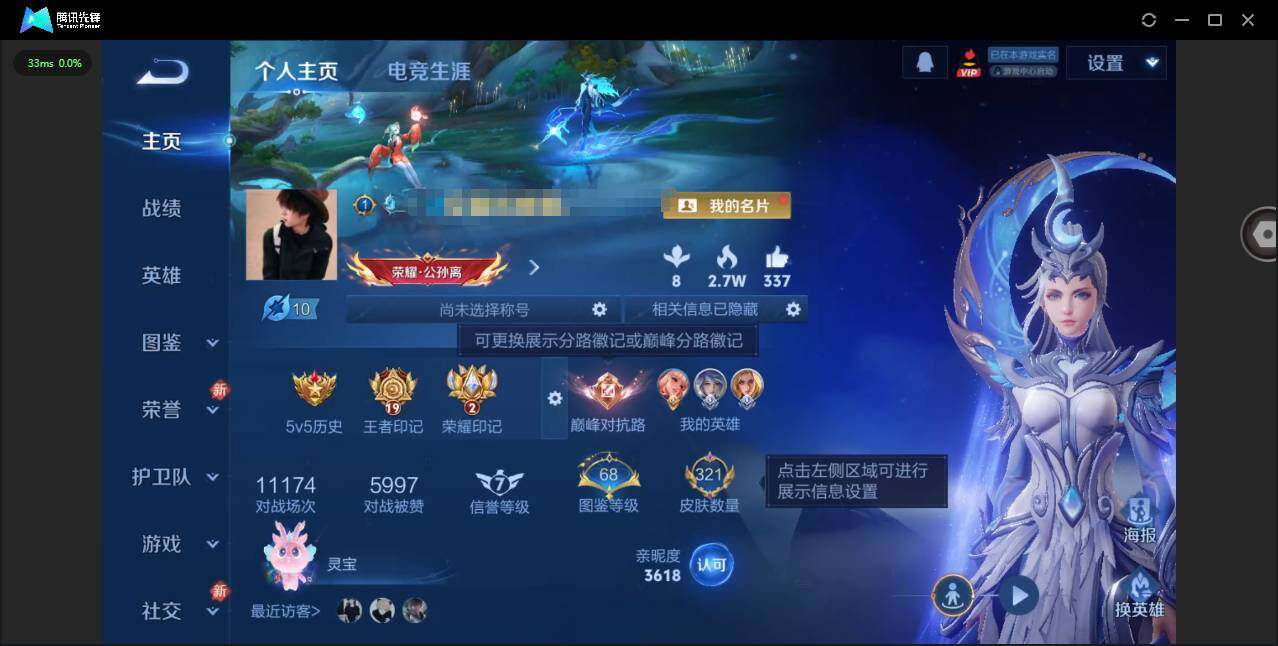 王者荣耀账号安卓QQ127英雄-321皮肤-[]贵族等级: V8 英雄数: 127 皮肤数: 321 荣耀水晶: 九霄神