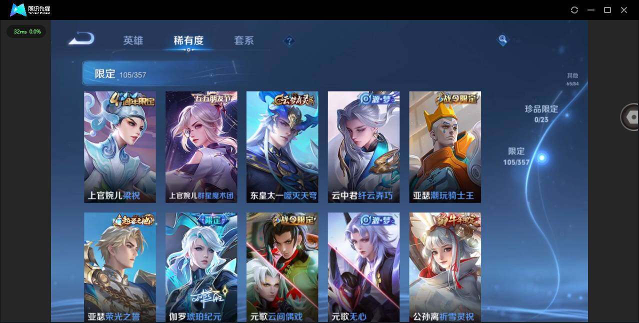 WZQM431693王者荣耀账号详情图13