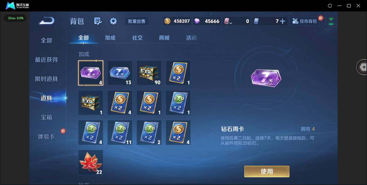 WZQM431693王者荣耀账号详情图17