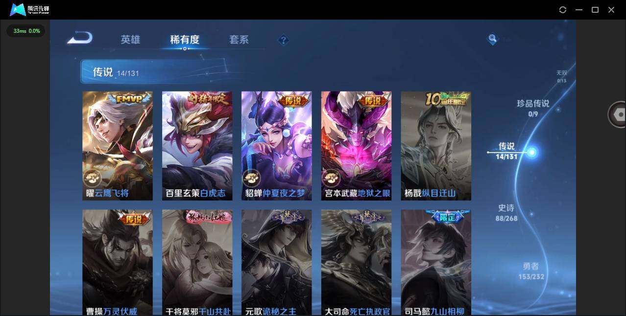 WZQM431693王者荣耀账号详情图8