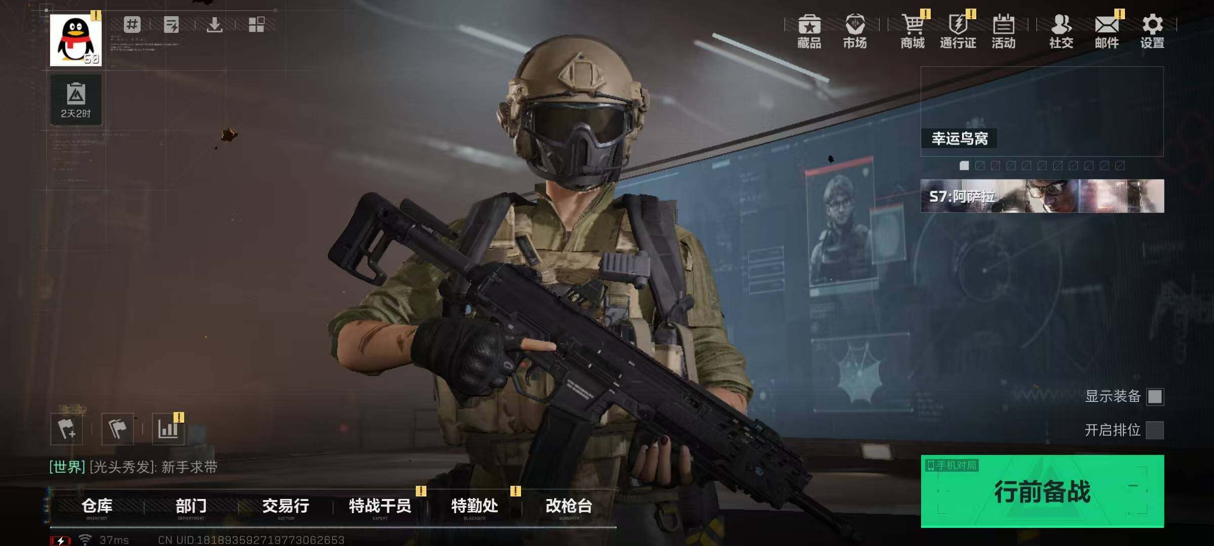 SJZQM410011三角洲行动账号详情图6