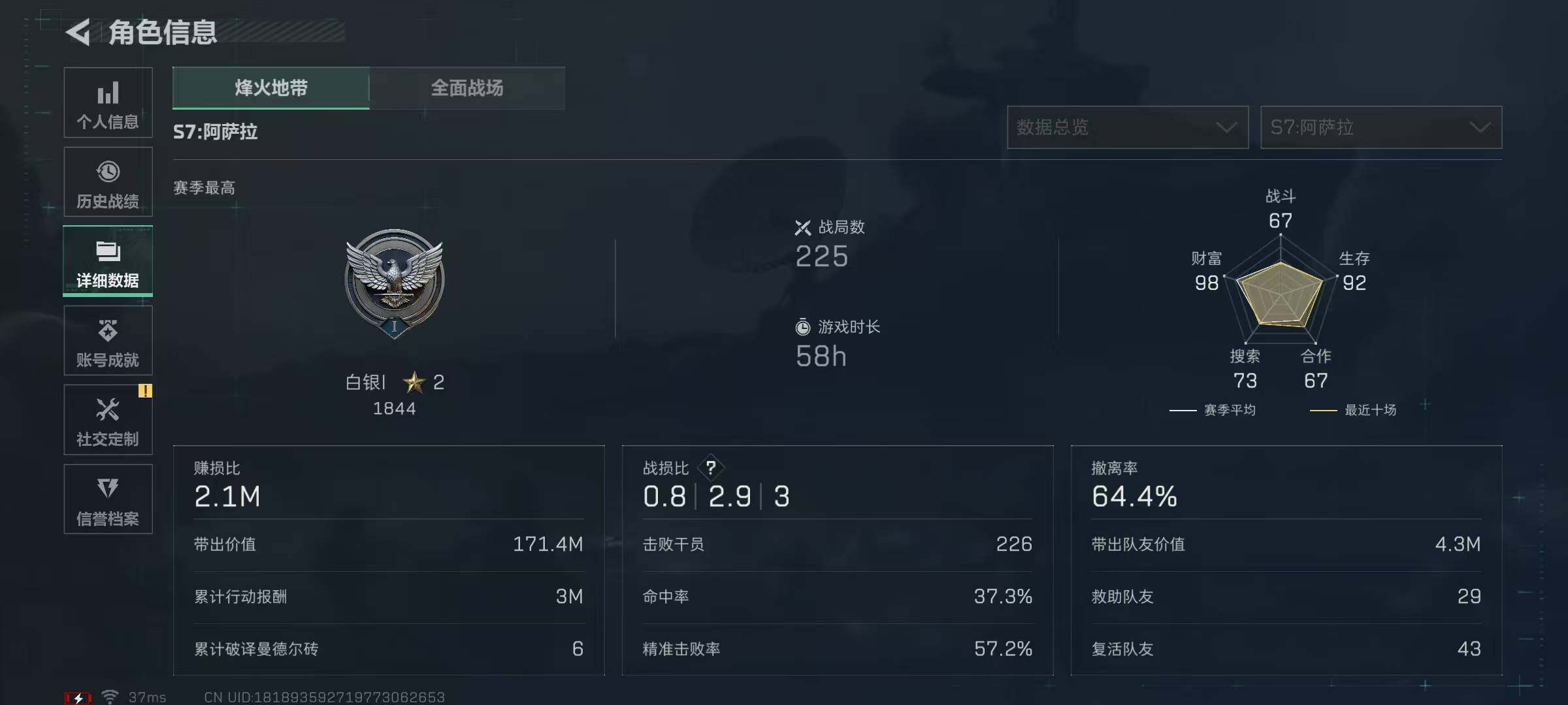 SJZQM410011三角洲行动账号详情图8