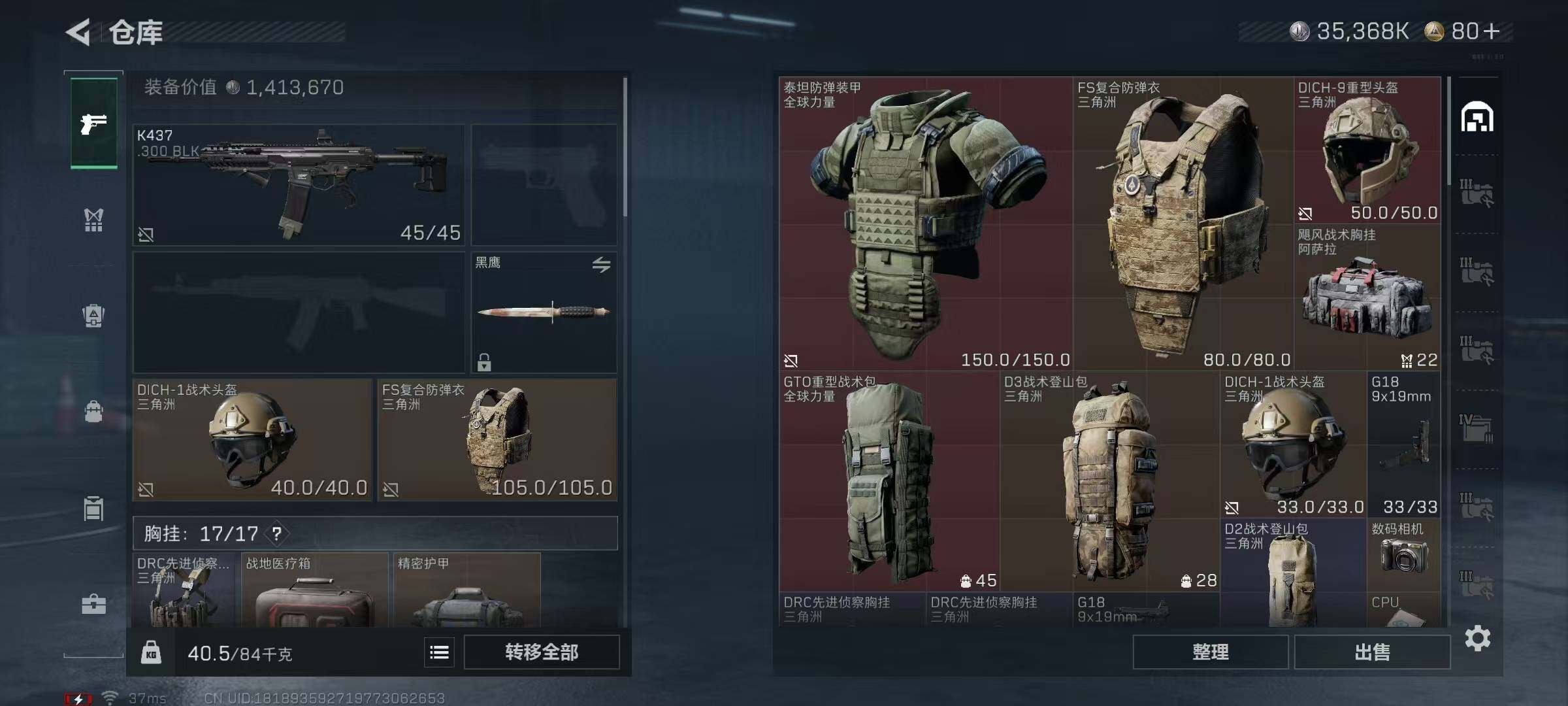 SJZQM410011三角洲行动账号详情图9