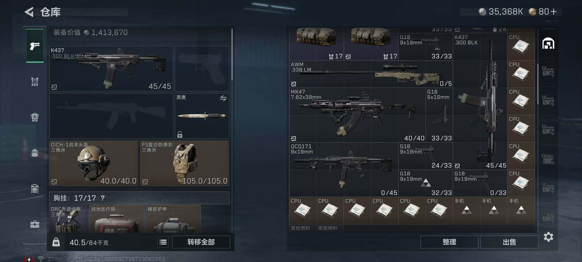 SJZQM410011三角洲行动账号详情图10