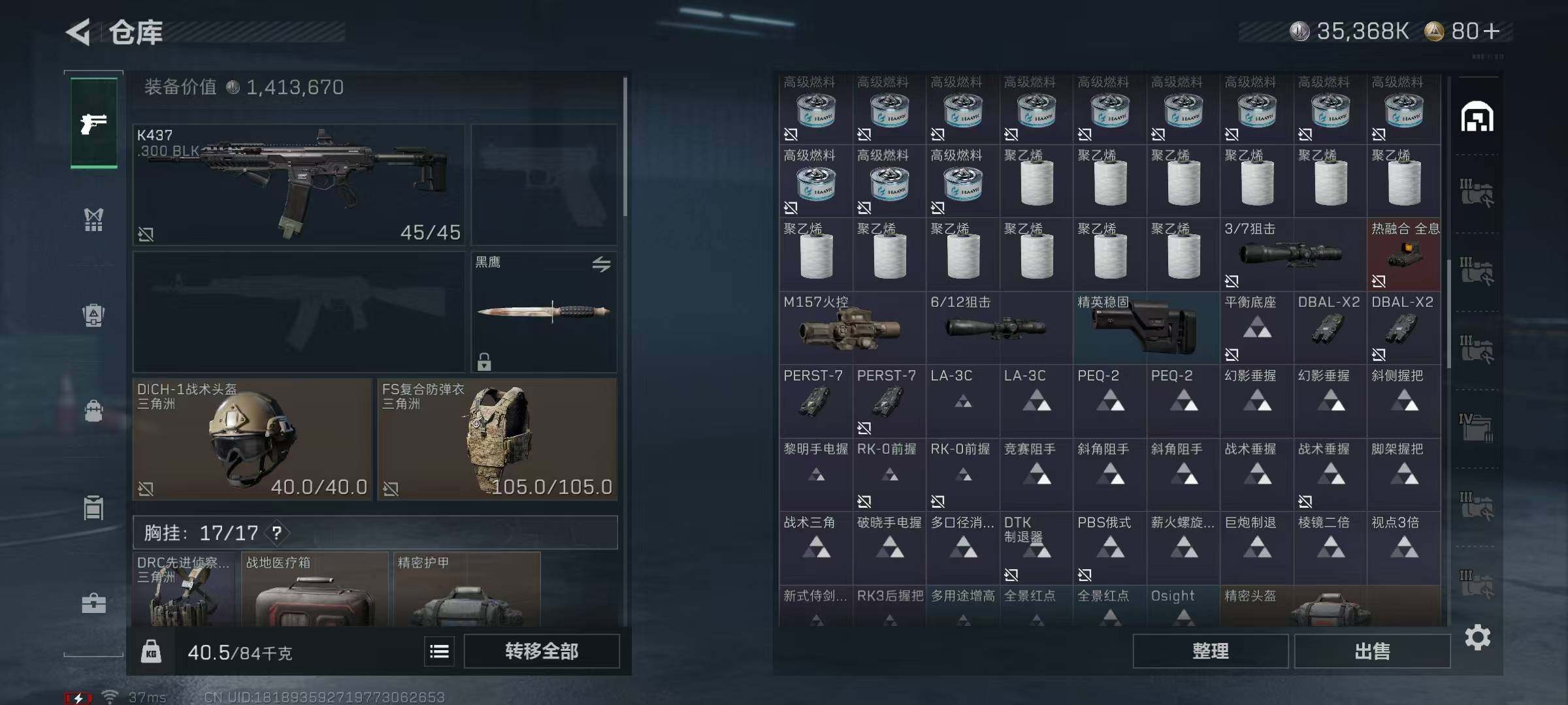 SJZQM410011三角洲行动账号详情图11