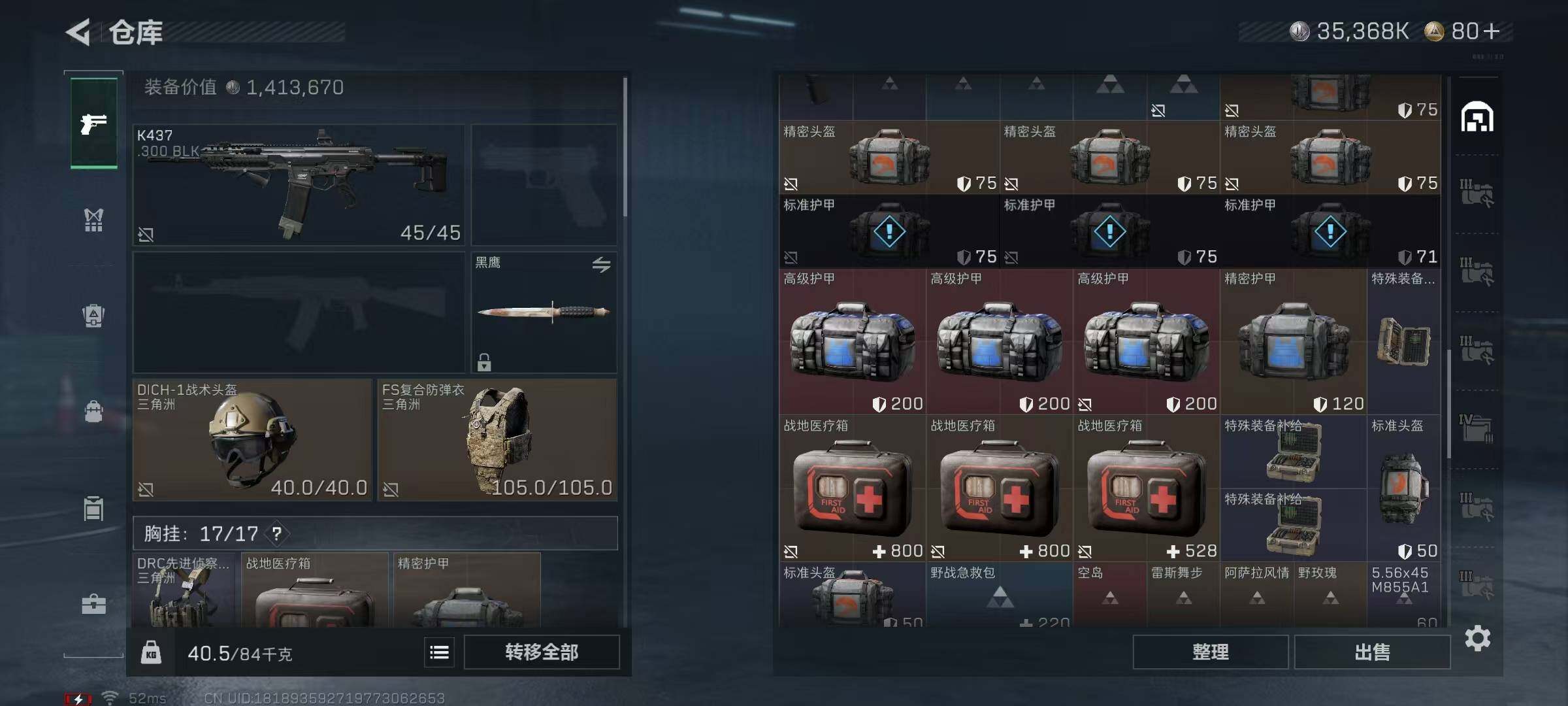 SJZQM410011三角洲行动账号详情图12