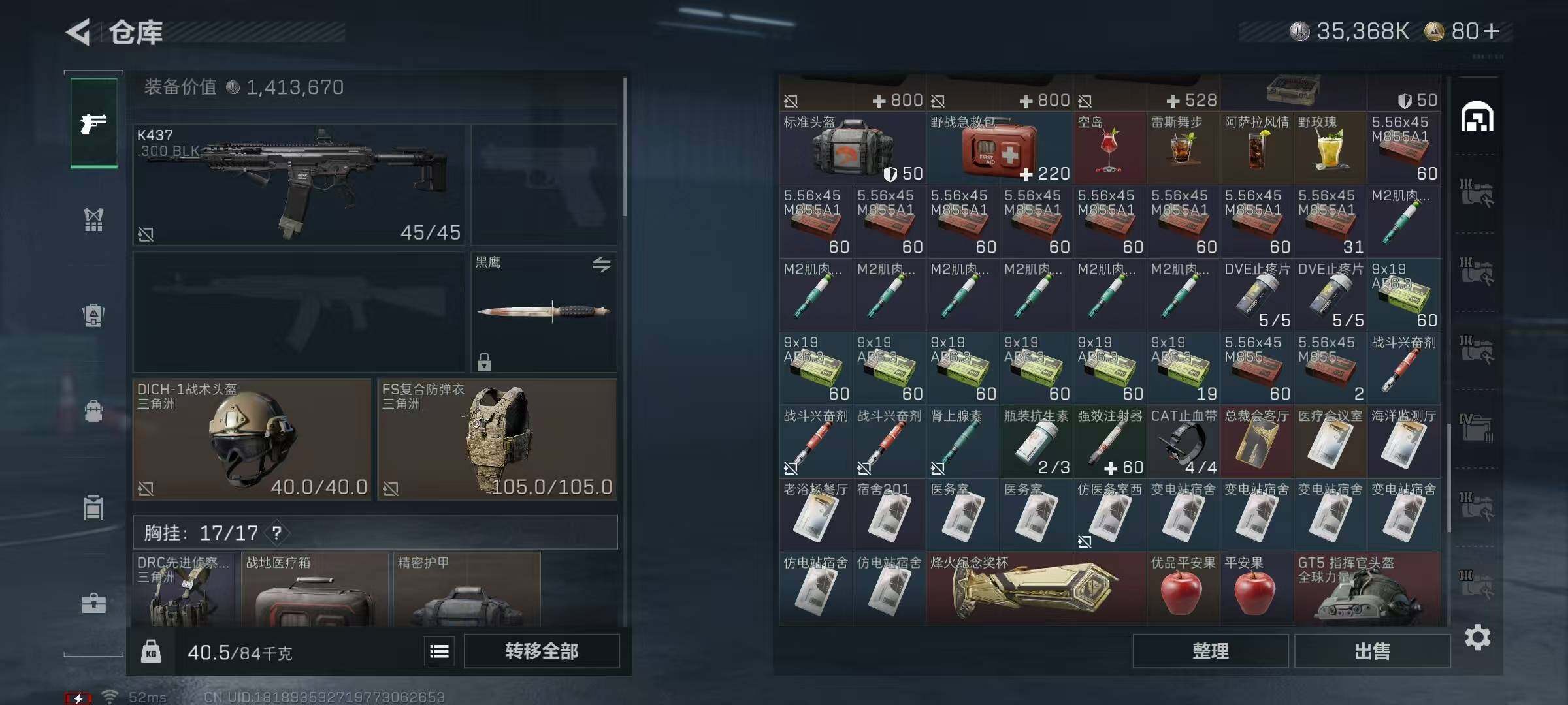 SJZQM410011三角洲行动账号详情图13