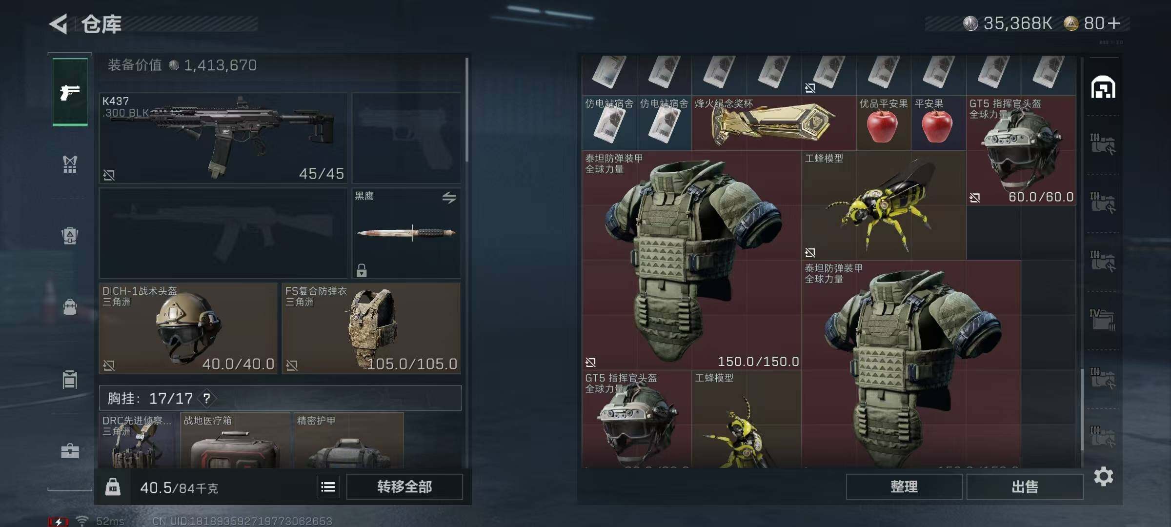 SJZQM410011三角洲行动账号详情图14