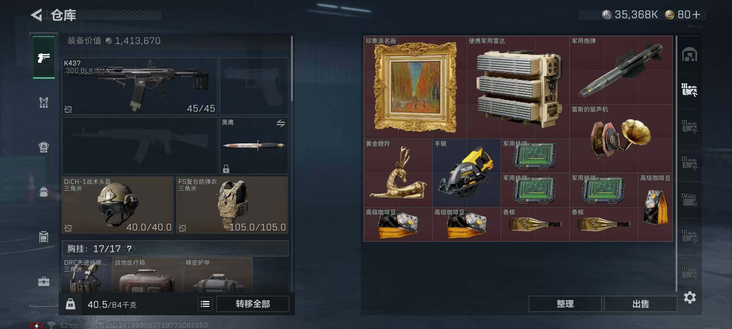 SJZQM410011三角洲行动账号详情图15