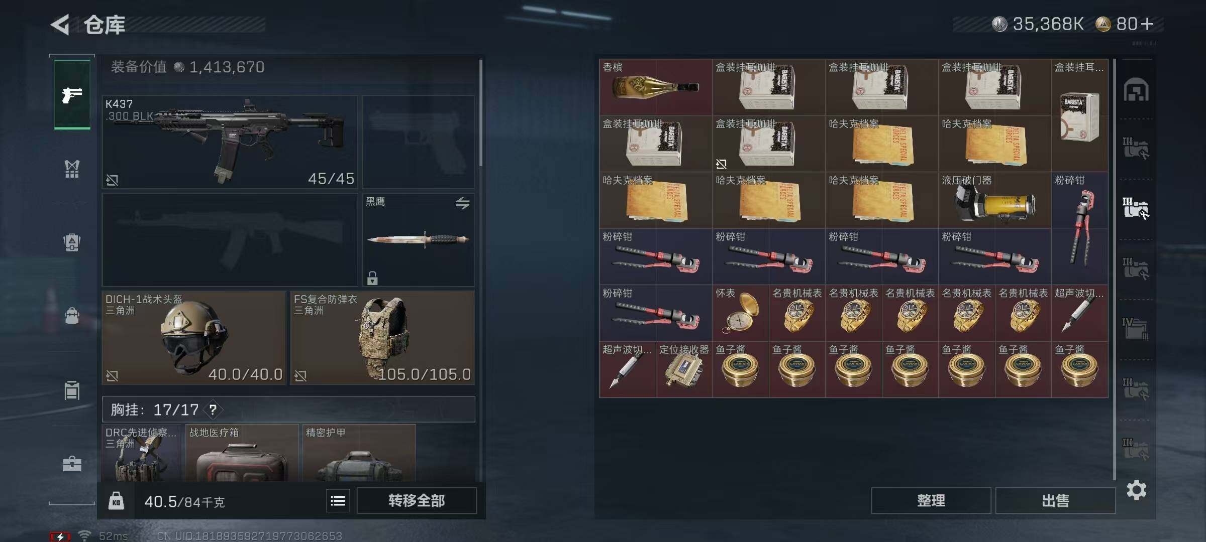 SJZQM410011三角洲行动账号详情图16