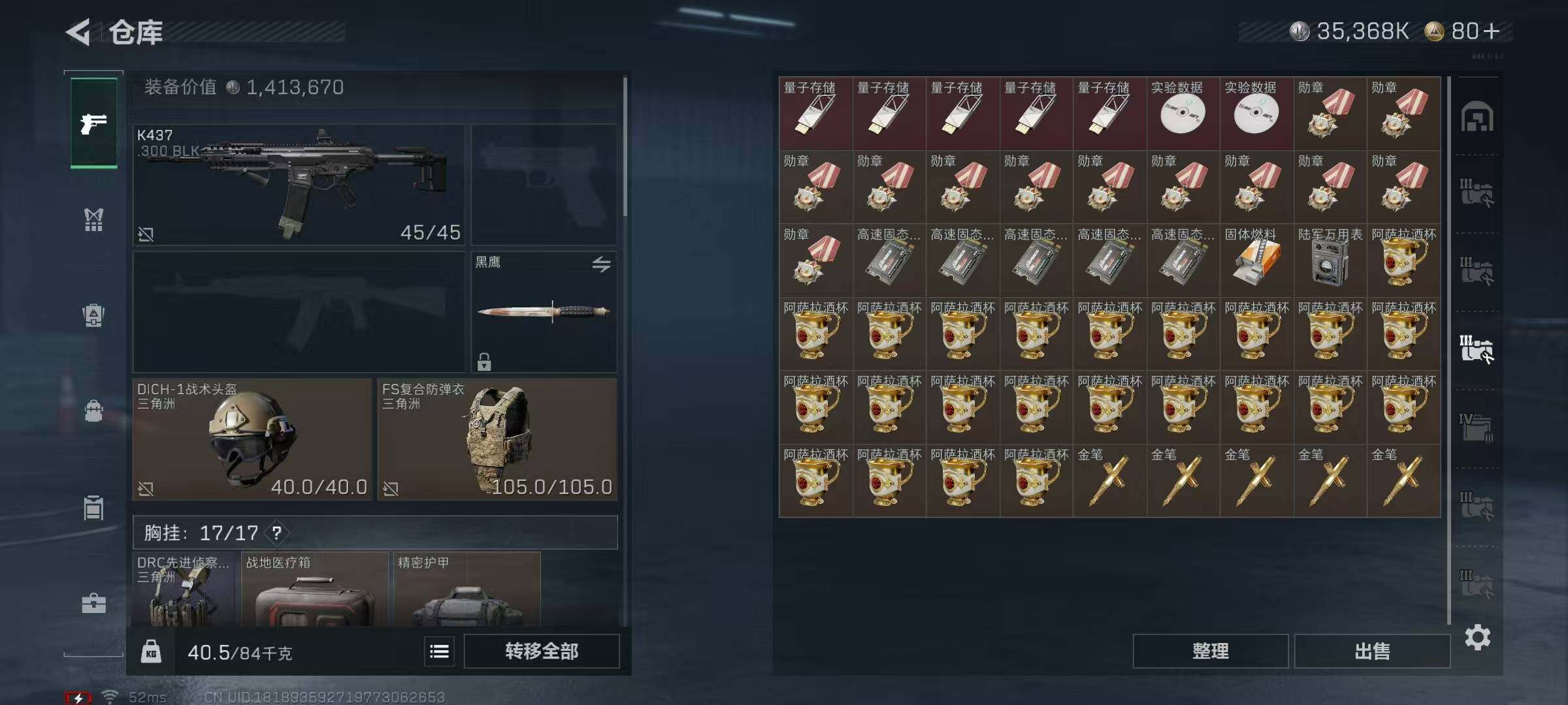 SJZQM410011三角洲行动账号详情图17