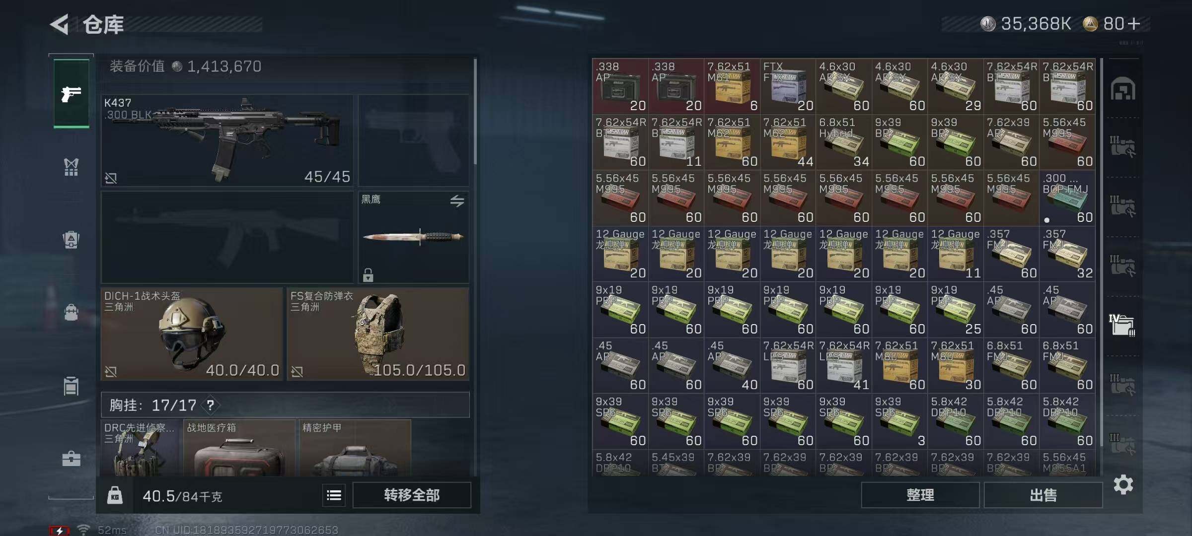 SJZQM410011三角洲行动账号详情图18