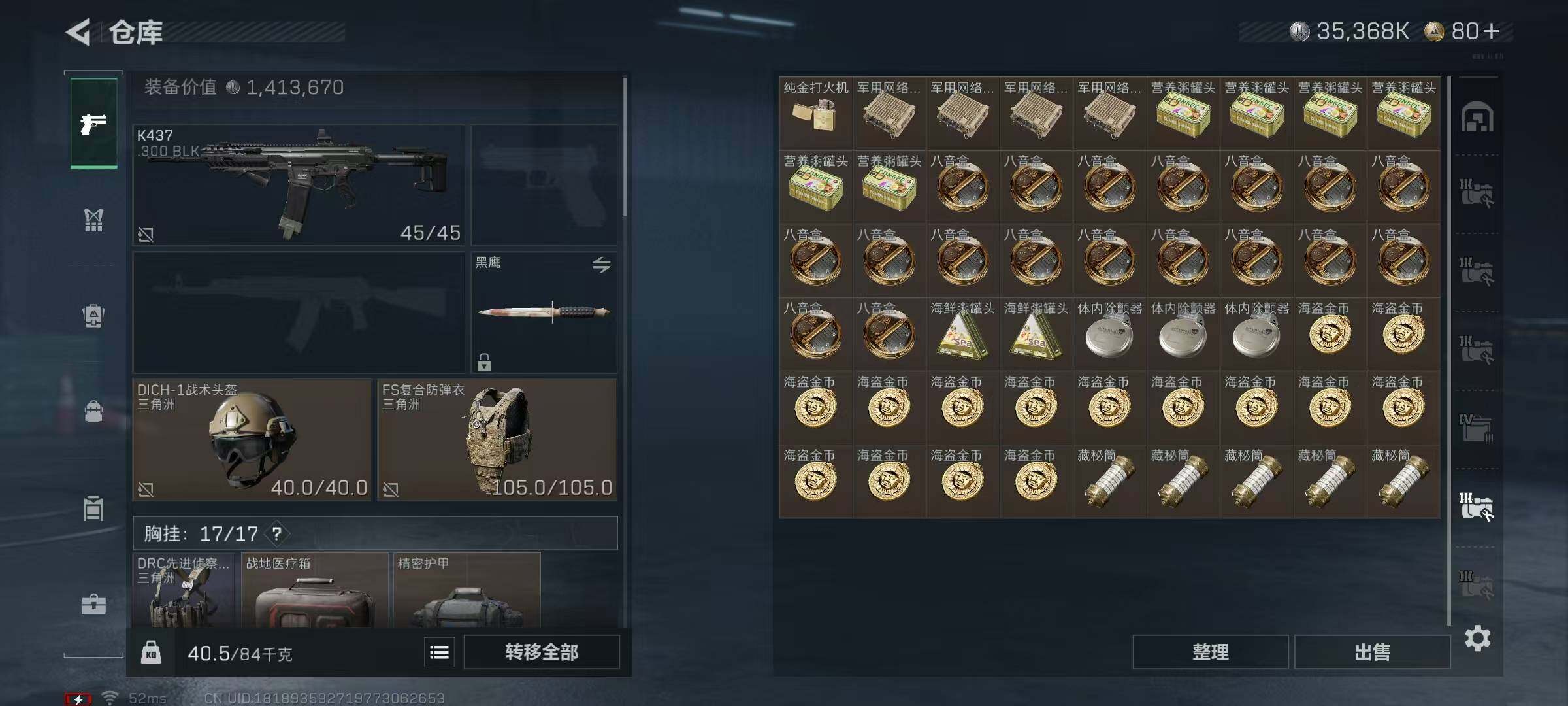 SJZQM410011三角洲行动账号详情图19