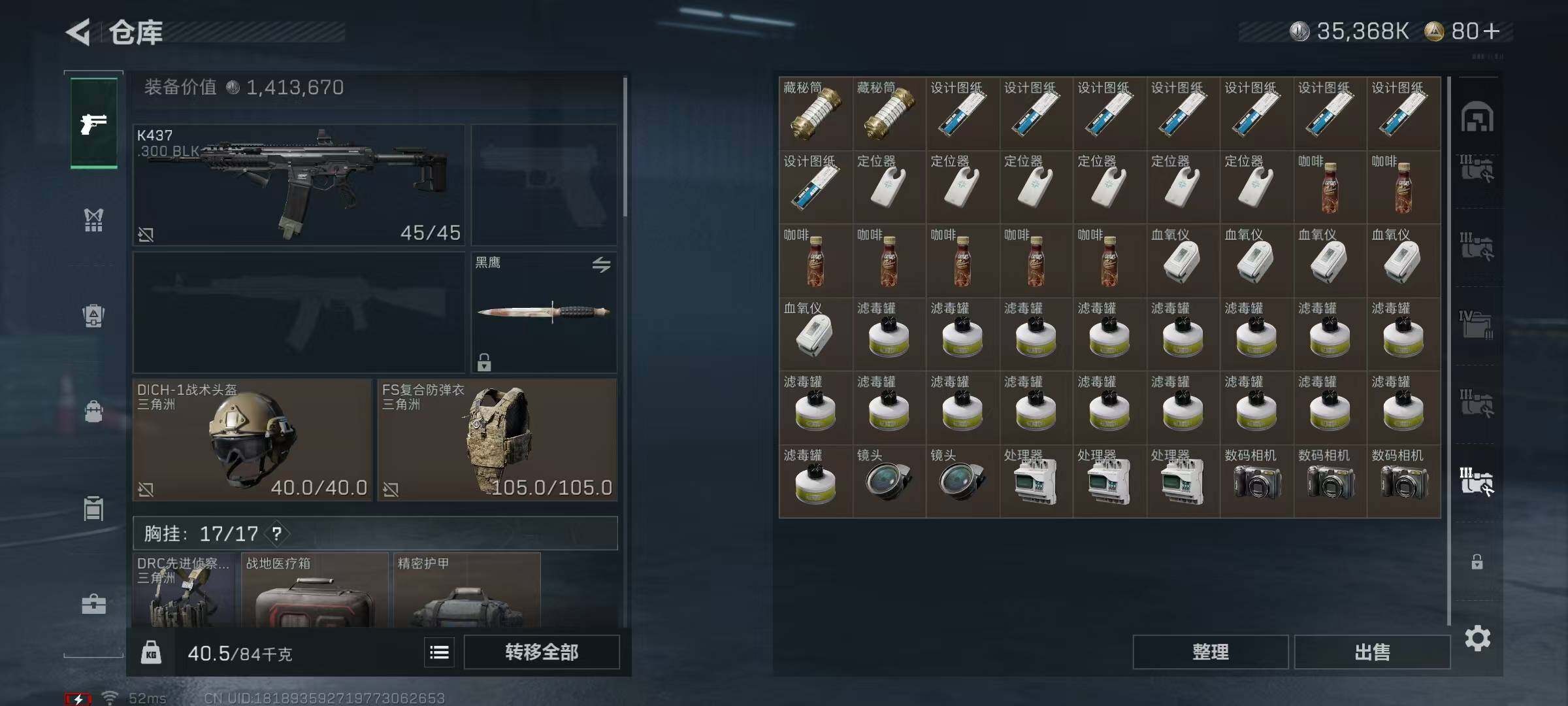 SJZQM410011三角洲行动账号详情图20