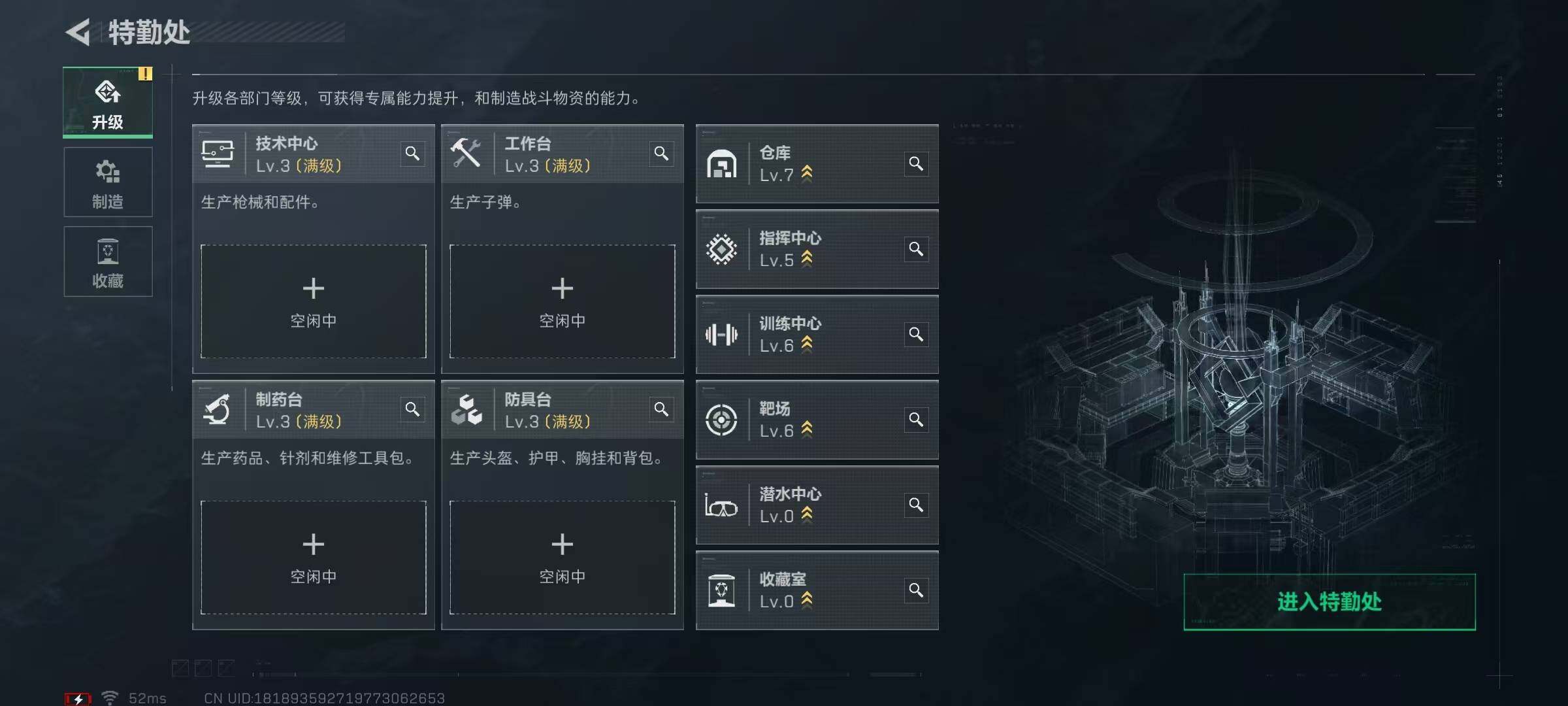 SJZQM410011三角洲行动账号详情图22